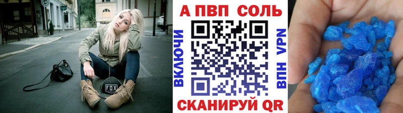 Купить  Курильск  A-PVP VHQ 