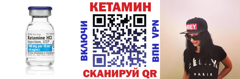 Кетамин ketamine  Купить  Курильск 