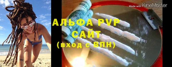 альфа пвп VHQ Армянск