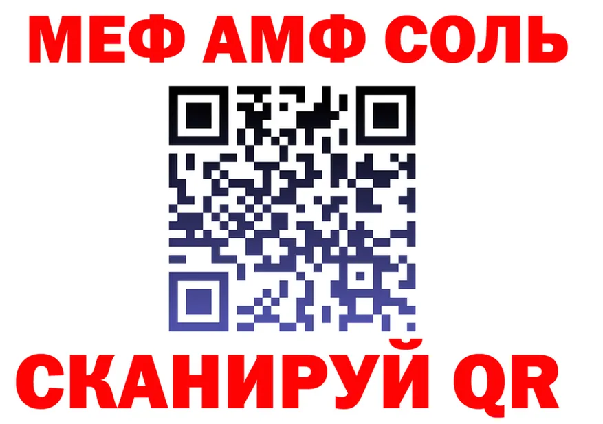 A-PVP Crystall зеркало shop KRAKEN Курильск