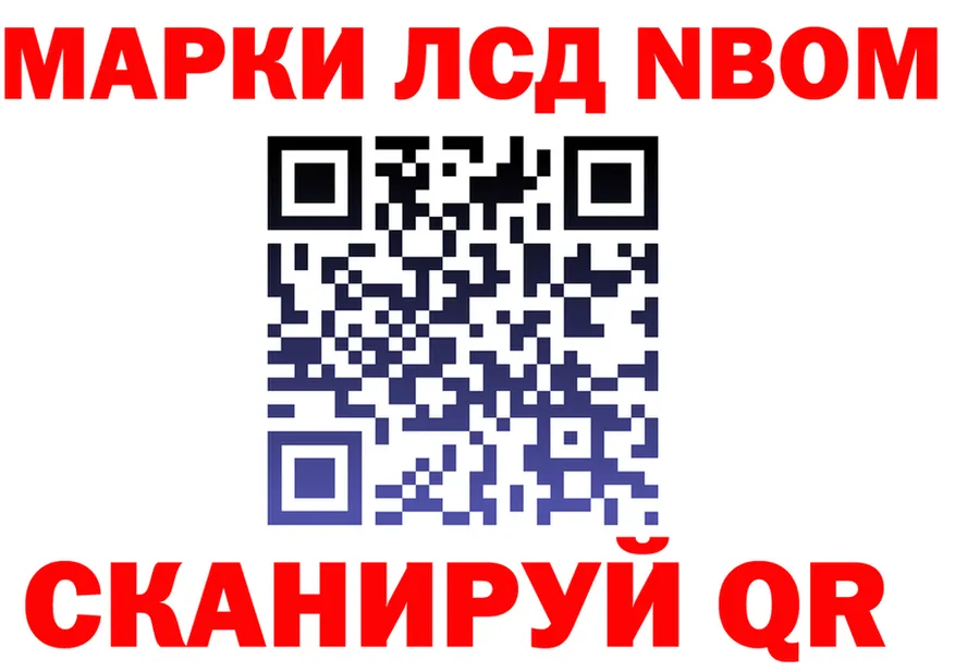 Марки 25I-NBOMe 1500мкг сайт дарк нет KRAKEN Курильск
