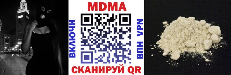 МДМА кристаллы  Купить  Курильск 