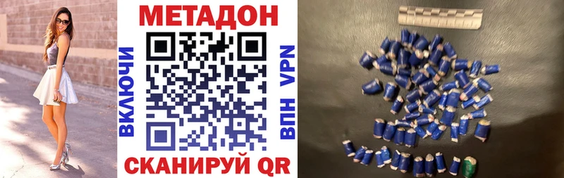 Метадон VHQ  Купить где  Курильск 
