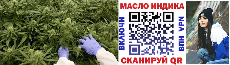 ТГК вейп  Купить закладки  Курильск 
